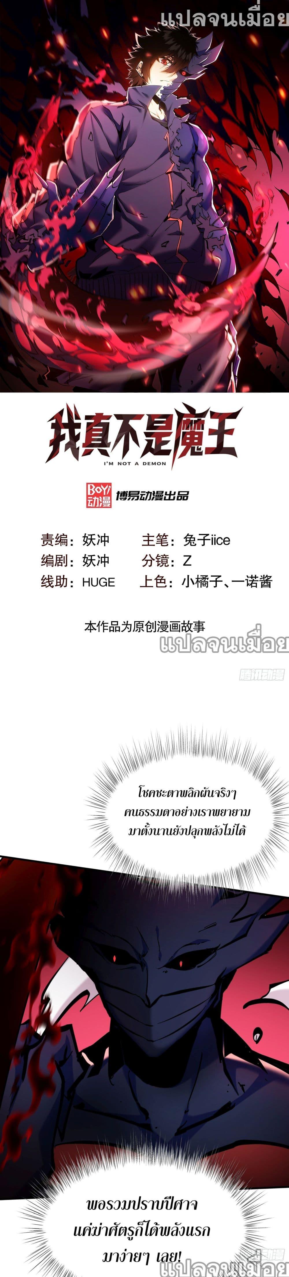 Manga-lc-com อ่านมังงะ อ่านการ์ตูน ออนไลน์ ฟรี ฉันไม่ใช่ราชาปีศาจสักหน่อย ตอนที่ 1 2 3 4 5 6 7 8 9 10 11 12 13 14 ฟรี ไม่มีโฆษณา Manga-lc - อ่าน มังงะ อ่าน การ์ตูน ออนไลน์ อ่านมังงะ ฟรี