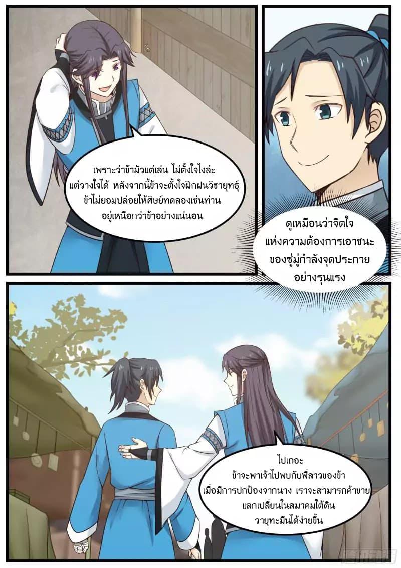 Manga-lc-com อ่านมังงะ อ่านการ์ตูน ออนไลน์ ฟรี Martial Peak ตอนที่ 1 2 3 4 5 6 7 8 9 10 11 12 13 14 ฟรี ไม่มีโฆษณา Manga-lc - อ่าน มังงะ อ่าน การ์ตูน ออนไลน์ อ่านมังงะ ฟรี