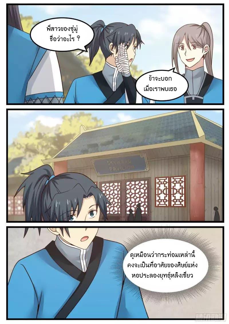 Manga-lc-com อ่านมังงะ อ่านการ์ตูน ออนไลน์ ฟรี Martial Peak ตอนที่ 1 2 3 4 5 6 7 8 9 10 11 12 13 14 ฟรี ไม่มีโฆษณา Manga-lc - อ่าน มังงะ อ่าน การ์ตูน ออนไลน์ อ่านมังงะ ฟรี