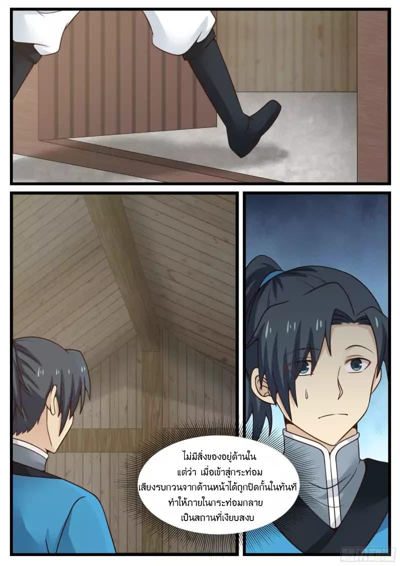 Manga-lc-com อ่านมังงะ อ่านการ์ตูน ออนไลน์ ฟรี Martial Peak ตอนที่ 1 2 3 4 5 6 7 8 9 10 11 12 13 14 ฟรี ไม่มีโฆษณา Manga-lc - อ่าน มังงะ อ่าน การ์ตูน ออนไลน์ อ่านมังงะ ฟรี
