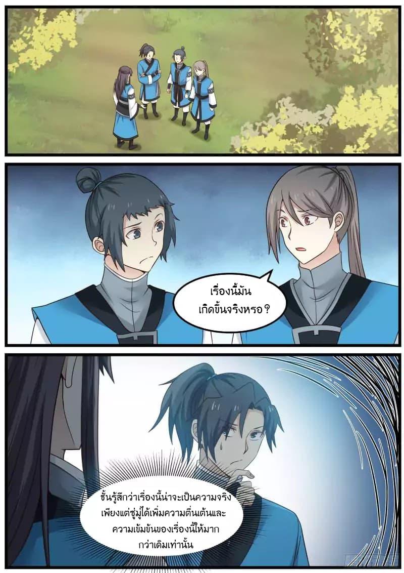 Manga-lc-com อ่านมังงะ อ่านการ์ตูน ออนไลน์ ฟรี Martial Peak ตอนที่ 1 2 3 4 5 6 7 8 9 10 11 12 13 14 ฟรี ไม่มีโฆษณา Manga-lc - อ่าน มังงะ อ่าน การ์ตูน ออนไลน์ อ่านมังงะ ฟรี