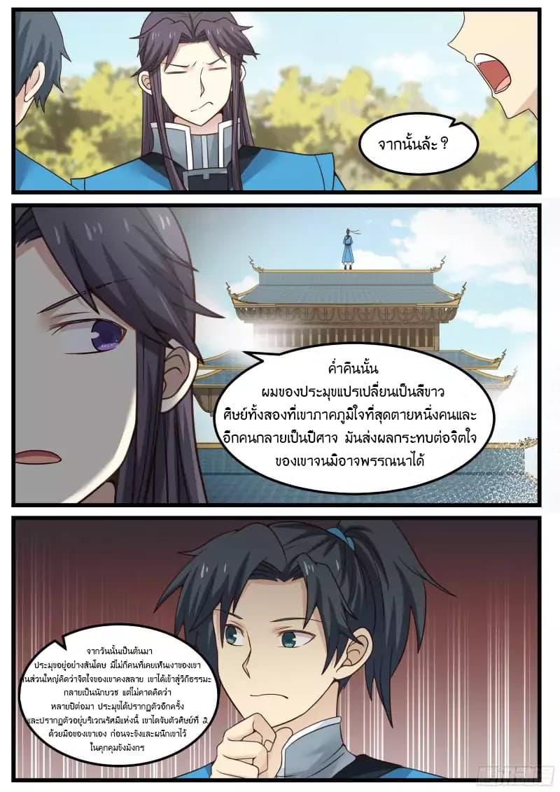 Manga-lc-com อ่านมังงะ อ่านการ์ตูน ออนไลน์ ฟรี Martial Peak ตอนที่ 1 2 3 4 5 6 7 8 9 10 11 12 13 14 ฟรี ไม่มีโฆษณา Manga-lc - อ่าน มังงะ อ่าน การ์ตูน ออนไลน์ อ่านมังงะ ฟรี
