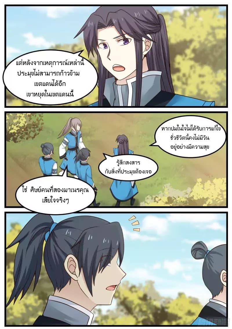 Manga-lc-com อ่านมังงะ อ่านการ์ตูน ออนไลน์ ฟรี Martial Peak ตอนที่ 1 2 3 4 5 6 7 8 9 10 11 12 13 14 ฟรี ไม่มีโฆษณา Manga-lc - อ่าน มังงะ อ่าน การ์ตูน ออนไลน์ อ่านมังงะ ฟรี