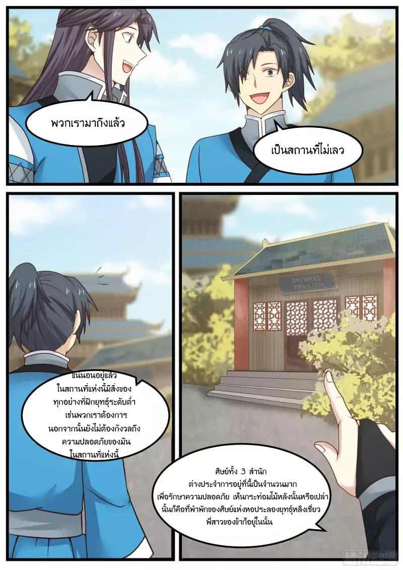 Manga-lc-com อ่านมังงะ อ่านการ์ตูน ออนไลน์ ฟรี Martial Peak ตอนที่ 1 2 3 4 5 6 7 8 9 10 11 12 13 14 ฟรี ไม่มีโฆษณา Manga-lc - อ่าน มังงะ อ่าน การ์ตูน ออนไลน์ อ่านมังงะ ฟรี
