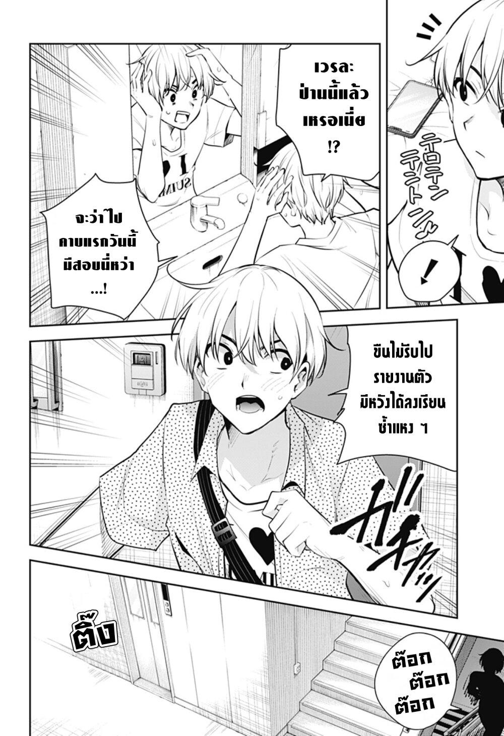 Manga-lc-com อ่านมังงะ อ่านการ์ตูน ออนไลน์ ฟรี Yumeochi – Yume de Bokura wa Koi ni Ochiru ตอนที่ 1 2 3 4 5 6 7 8 9 10 11 12 13 14 ฟรี ไม่มีโฆษณา Manga-lc - อ่าน มังงะ อ่าน การ์ตูน ออนไลน์ อ่านมังงะ ฟรี