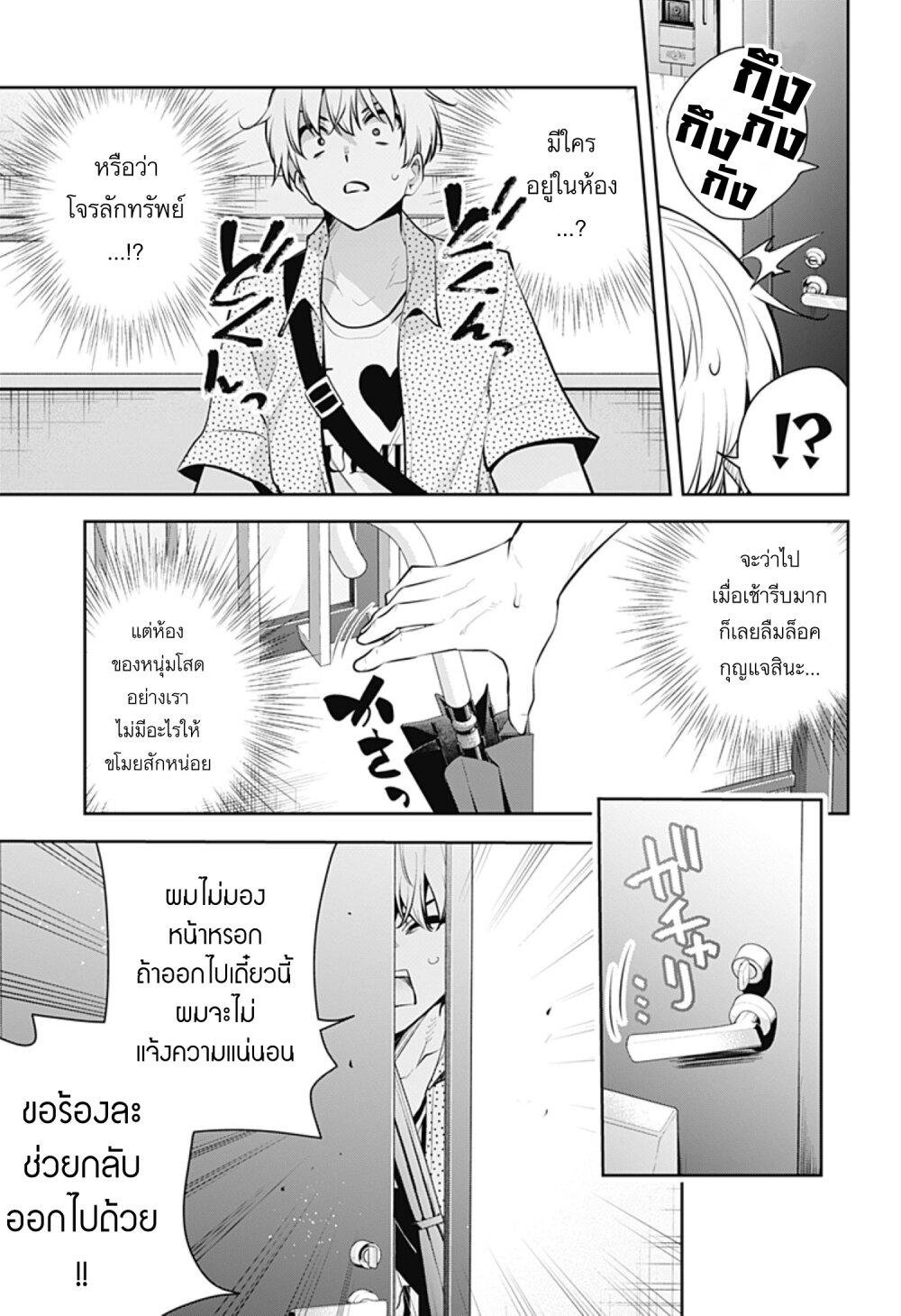 Manga-lc-com อ่านมังงะ อ่านการ์ตูน ออนไลน์ ฟรี Yumeochi – Yume de Bokura wa Koi ni Ochiru ตอนที่ 1 2 3 4 5 6 7 8 9 10 11 12 13 14 ฟรี ไม่มีโฆษณา Manga-lc - อ่าน มังงะ อ่าน การ์ตูน ออนไลน์ อ่านมังงะ ฟรี