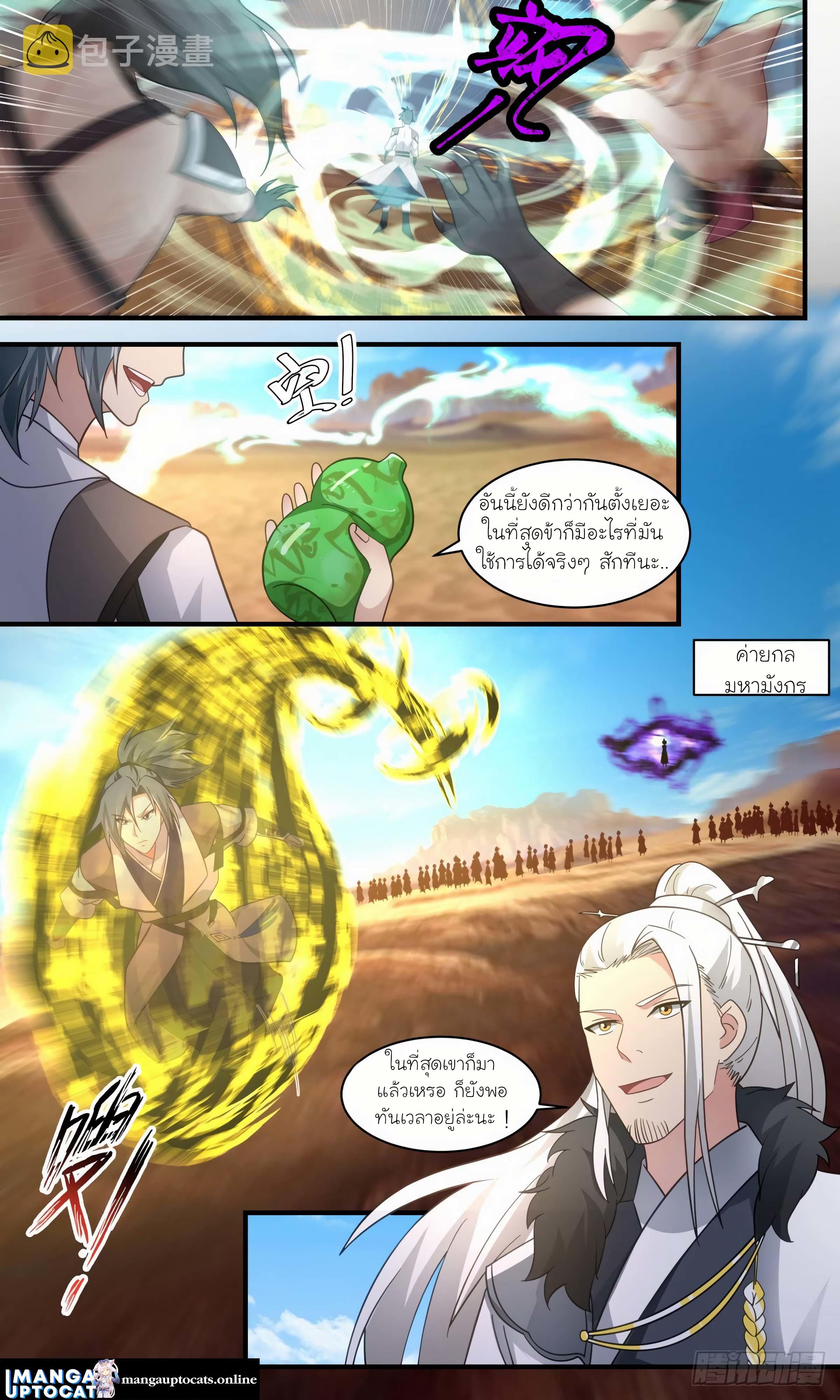 Manga-lc-com อ่านมังงะ อ่านการ์ตูน ออนไลน์ ฟรี Martial Peak ตอนที่ 1 2 3 4 5 6 7 8 9 10 11 12 13 14 ฟรี ไม่มีโฆษณา Manga-lc - อ่าน มังงะ อ่าน การ์ตูน ออนไลน์ อ่านมังงะ ฟรี