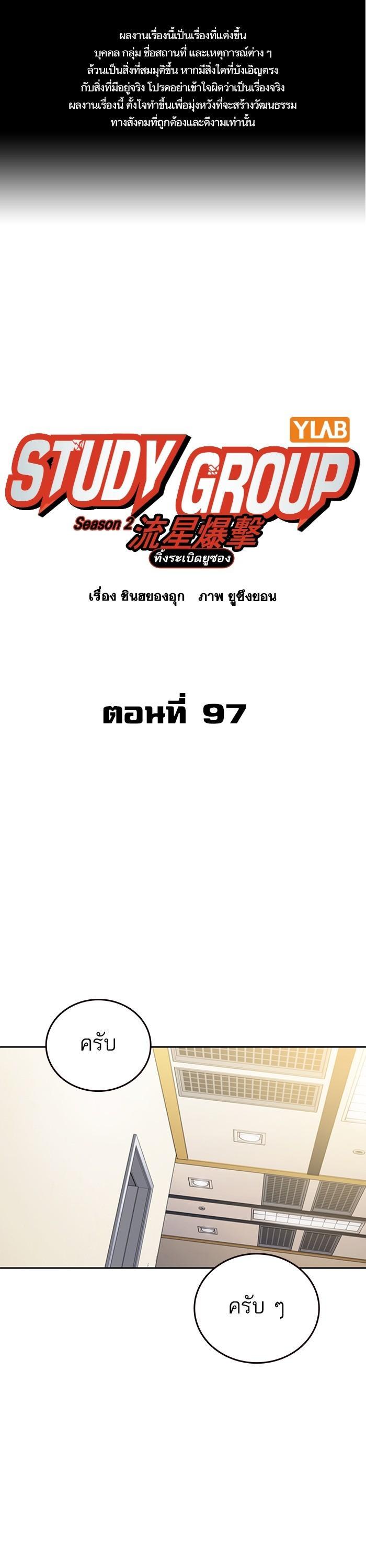 Manga-lc-com อ่านมังงะ อ่านการ์ตูน ออนไลน์ ฟรี Study Group  แก๊งเด็กเรียนห้าวตีน ตอนที่ 1 2 3 4 5 6 7 8 9 10 11 12 13 14 ฟรี ไม่มีโฆษณา Manga-lc - อ่าน มังงะ อ่าน การ์ตูน ออนไลน์ อ่านมังงะ ฟรี