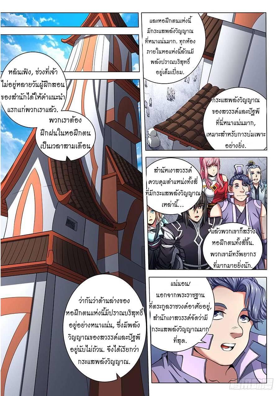 Manga-lc-com อ่านมังงะ อ่านการ์ตูน ออนไลน์ ฟรี God of Martial Arts ตอนที่ 1 2 3 4 5 6 7 8 9 10 11 12 13 14 ฟรี ไม่มีโฆษณา Manga-lc - อ่าน มังงะ อ่าน การ์ตูน ออนไลน์ อ่านมังงะ ฟรี