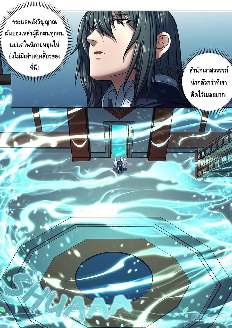 Manga-lc-com อ่านมังงะ อ่านการ์ตูน ออนไลน์ ฟรี God of Martial Arts ตอนที่ 1 2 3 4 5 6 7 8 9 10 11 12 13 14 ฟรี ไม่มีโฆษณา Manga-lc - อ่าน มังงะ อ่าน การ์ตูน ออนไลน์ อ่านมังงะ ฟรี