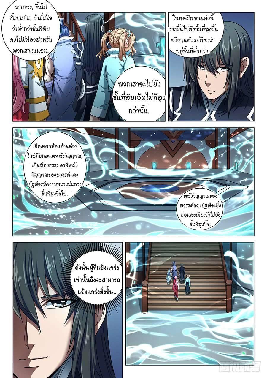 Manga-lc-com อ่านมังงะ อ่านการ์ตูน ออนไลน์ ฟรี God of Martial Arts ตอนที่ 1 2 3 4 5 6 7 8 9 10 11 12 13 14 ฟรี ไม่มีโฆษณา Manga-lc - อ่าน มังงะ อ่าน การ์ตูน ออนไลน์ อ่านมังงะ ฟรี
