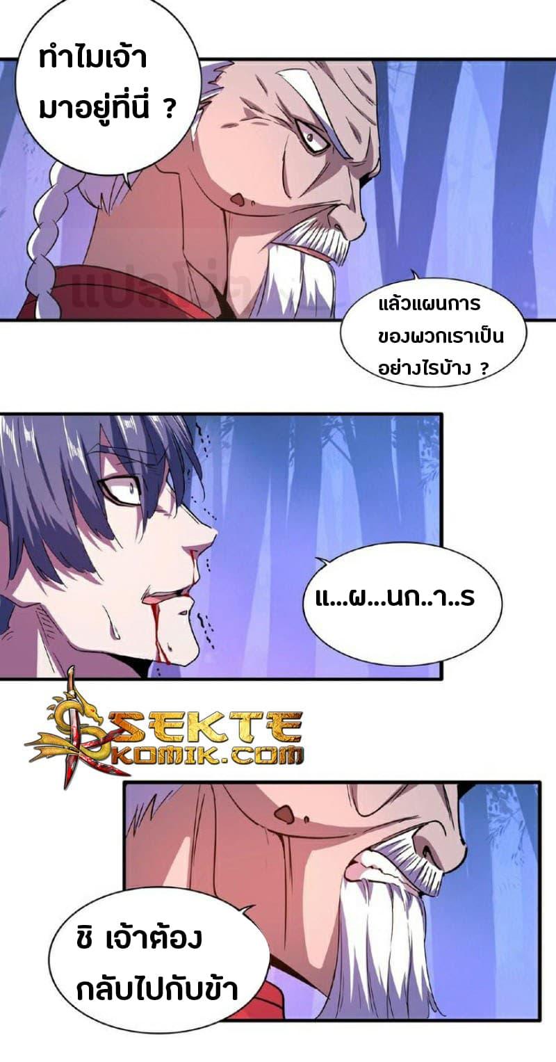 Manga-lc-com อ่านมังงะ อ่านการ์ตูน ออนไลน์ ฟรี Magic Emperor ตอนที่ 1 2 3 4 5 6 7 8 9 10 11 12 13 14 ฟรี ไม่มีโฆษณา Manga-lc - อ่าน มังงะ อ่าน การ์ตูน ออนไลน์ อ่านมังงะ ฟรี