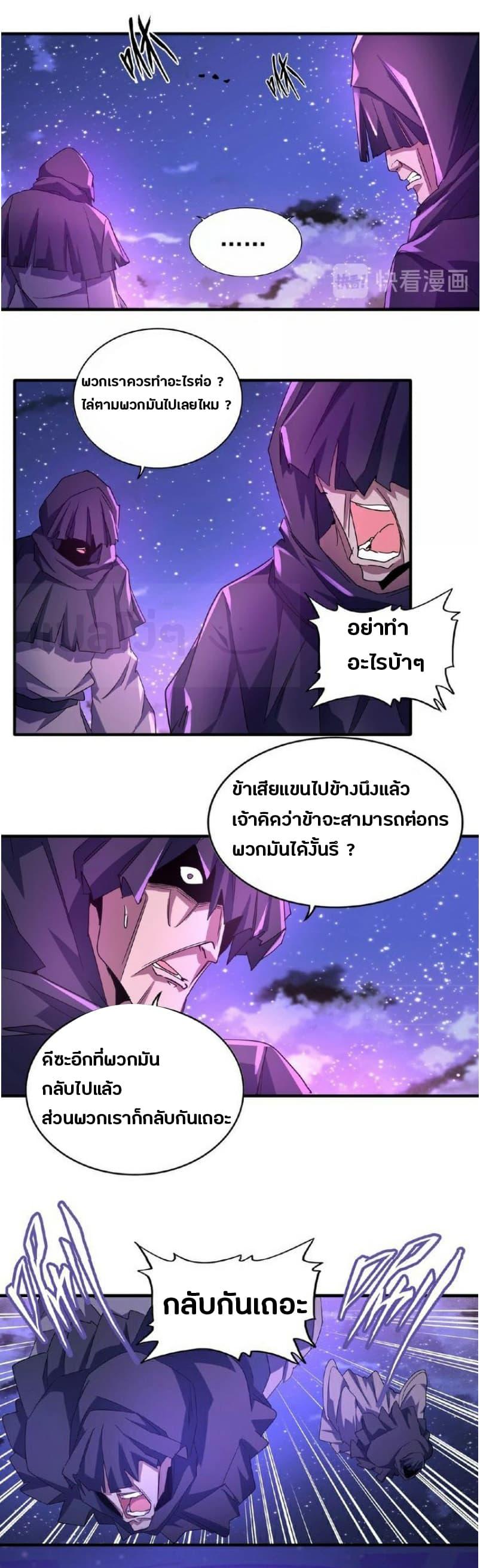 Manga-lc-com อ่านมังงะ อ่านการ์ตูน ออนไลน์ ฟรี Magic Emperor ตอนที่ 1 2 3 4 5 6 7 8 9 10 11 12 13 14 ฟรี ไม่มีโฆษณา Manga-lc - อ่าน มังงะ อ่าน การ์ตูน ออนไลน์ อ่านมังงะ ฟรี