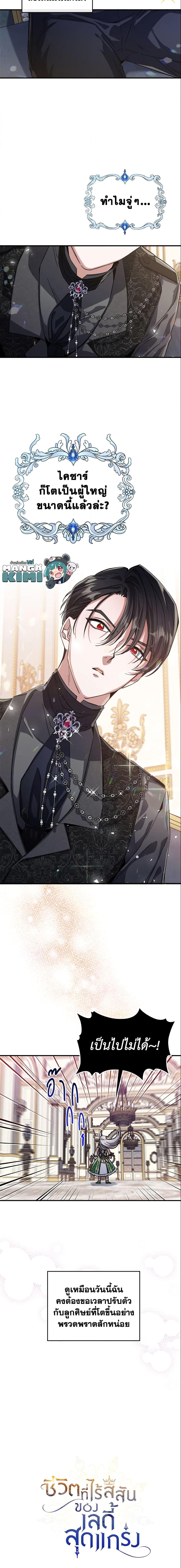 Manga-lc-com อ่านมังงะ อ่านการ์ตูน ออนไลน์ ฟรี The Max-Leveled Princess Is Bored Today as Well ตอนที่ 1 2 3 4 5 6 7 8 9 10 11 12 13 14 ฟรี ไม่มีโฆษณา Manga-lc - อ่าน มังงะ อ่าน การ์ตูน ออนไลน์ อ่านมังงะ ฟรี