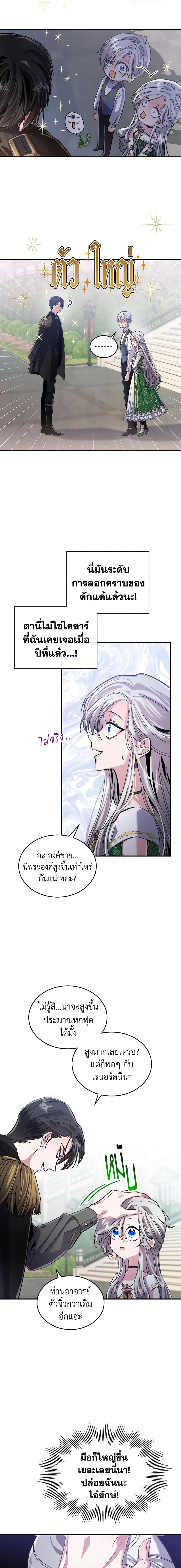 Manga-lc-com อ่านมังงะ อ่านการ์ตูน ออนไลน์ ฟรี The Max-Leveled Princess Is Bored Today as Well ตอนที่ 1 2 3 4 5 6 7 8 9 10 11 12 13 14 ฟรี ไม่มีโฆษณา Manga-lc - อ่าน มังงะ อ่าน การ์ตูน ออนไลน์ อ่านมังงะ ฟรี