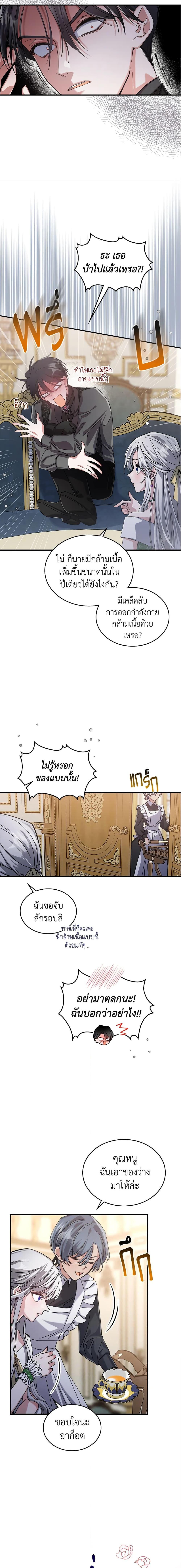 Manga-lc-com อ่านมังงะ อ่านการ์ตูน ออนไลน์ ฟรี The Max-Leveled Princess Is Bored Today as Well ตอนที่ 1 2 3 4 5 6 7 8 9 10 11 12 13 14 ฟรี ไม่มีโฆษณา Manga-lc - อ่าน มังงะ อ่าน การ์ตูน ออนไลน์ อ่านมังงะ ฟรี