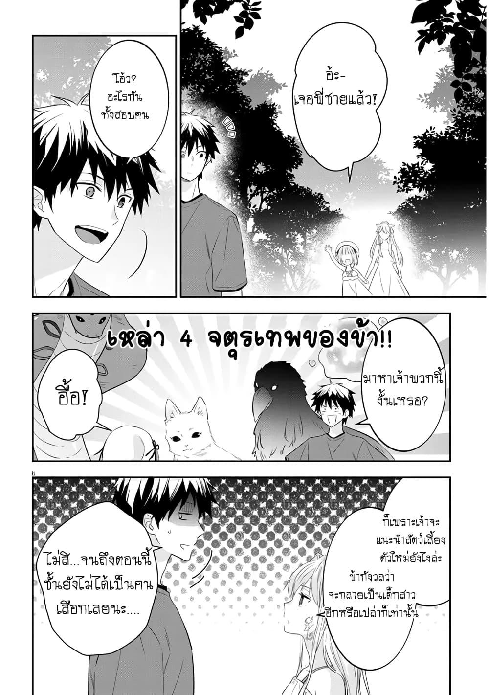 Manga-lc-com อ่านมังงะ อ่านการ์ตูน ออนไลน์ ฟรี Maou ni Natta node, Dungeon Tsukutte Jingai Musume to Honobono suru ตอนที่ 1 2 3 4 5 6 7 8 9 10 11 12 13 14 ฟรี ไม่มีโฆษณา Manga-lc - อ่าน มังงะ อ่าน การ์ตูน ออนไลน์ อ่านมังงะ ฟรี