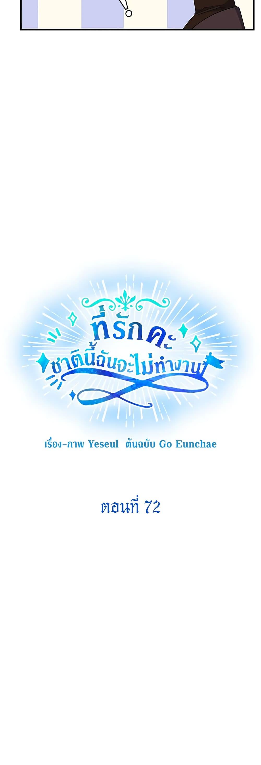 Manga-lc-com อ่านมังงะ อ่านการ์ตูน ออนไลน์ ฟรี Honey, I’m Going On a Strike ตอนที่ 1 2 3 4 5 6 7 8 9 10 11 12 13 14 ฟรี ไม่มีโฆษณา Manga-lc - อ่าน มังงะ อ่าน การ์ตูน ออนไลน์ อ่านมังงะ ฟรี