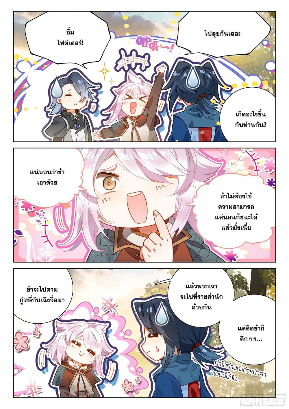 Manga-lc-com อ่านมังงะ อ่านการ์ตูน ออนไลน์ ฟรี Douluo Dalu 5 – Rebirth of Tang San ตอนที่ 1 2 3 4 5 6 7 8 9 10 11 12 13 14 ฟรี ไม่มีโฆษณา Manga-lc - อ่าน มังงะ อ่าน การ์ตูน ออนไลน์ อ่านมังงะ ฟรี