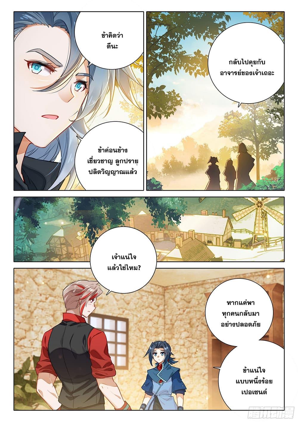 Manga-lc-com อ่านมังงะ อ่านการ์ตูน ออนไลน์ ฟรี Douluo Dalu 5 – Rebirth of Tang San ตอนที่ 1 2 3 4 5 6 7 8 9 10 11 12 13 14 ฟรี ไม่มีโฆษณา Manga-lc - อ่าน มังงะ อ่าน การ์ตูน ออนไลน์ อ่านมังงะ ฟรี