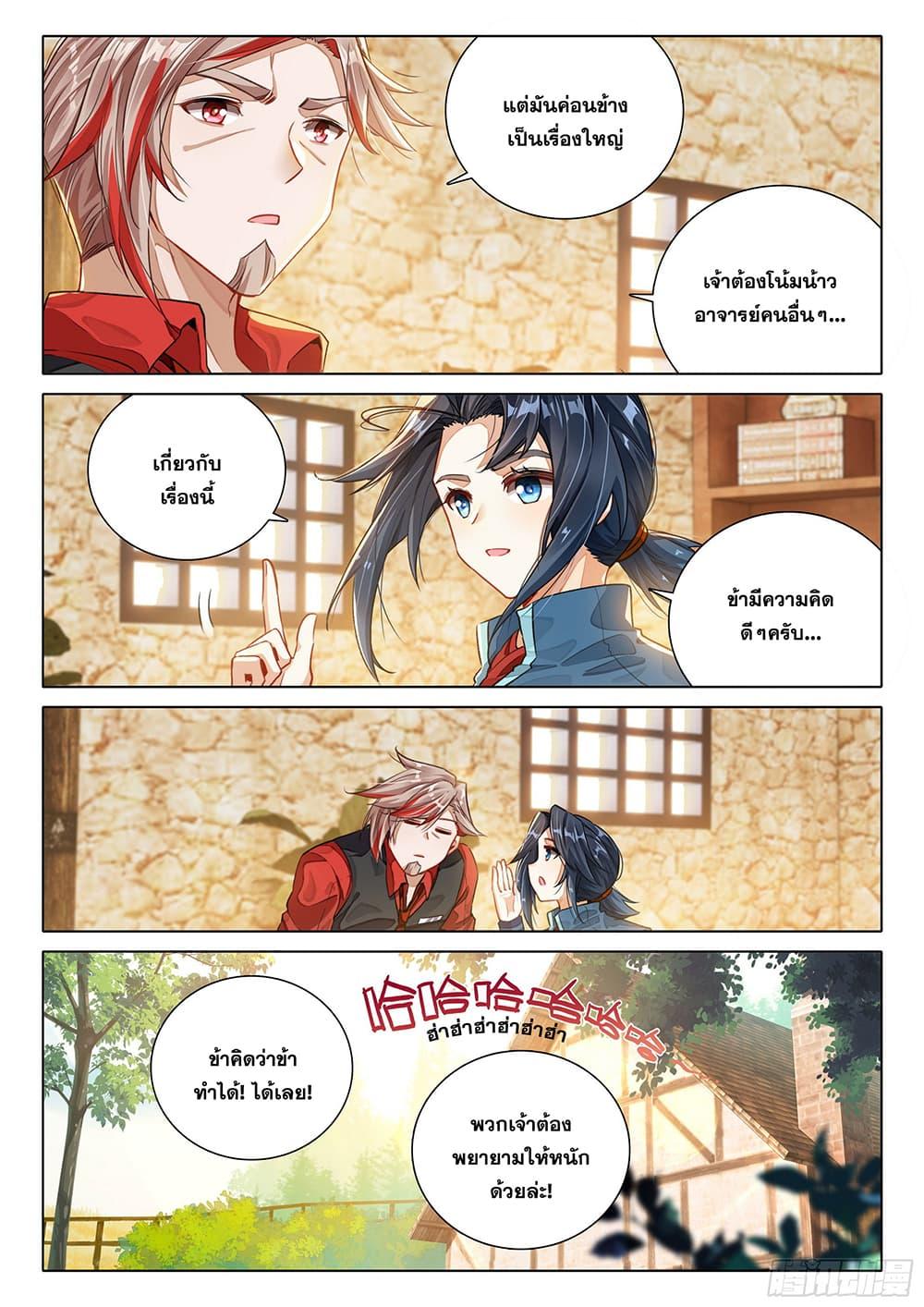 Manga-lc-com อ่านมังงะ อ่านการ์ตูน ออนไลน์ ฟรี Douluo Dalu 5 – Rebirth of Tang San ตอนที่ 1 2 3 4 5 6 7 8 9 10 11 12 13 14 ฟรี ไม่มีโฆษณา Manga-lc - อ่าน มังงะ อ่าน การ์ตูน ออนไลน์ อ่านมังงะ ฟรี