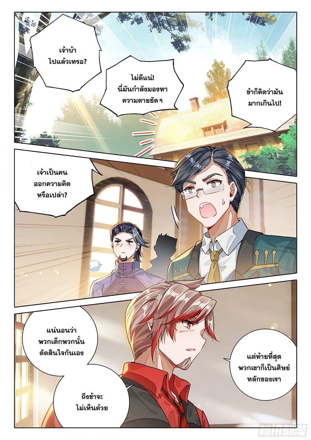 Manga-lc-com อ่านมังงะ อ่านการ์ตูน ออนไลน์ ฟรี Douluo Dalu 5 – Rebirth of Tang San ตอนที่ 1 2 3 4 5 6 7 8 9 10 11 12 13 14 ฟรี ไม่มีโฆษณา Manga-lc - อ่าน มังงะ อ่าน การ์ตูน ออนไลน์ อ่านมังงะ ฟรี