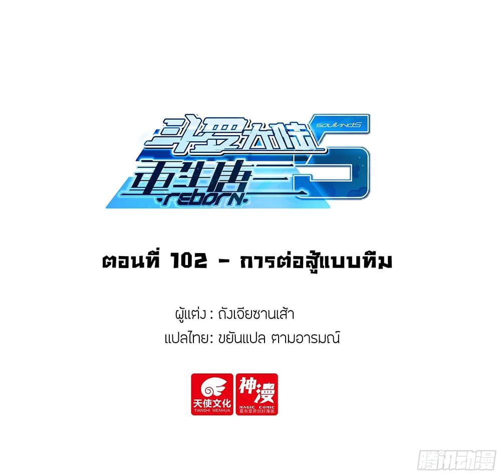 Manga-lc-com อ่านมังงะ อ่านการ์ตูน ออนไลน์ ฟรี Douluo Dalu 5 – Rebirth of Tang San ตอนที่ 1 2 3 4 5 6 7 8 9 10 11 12 13 14 ฟรี ไม่มีโฆษณา Manga-lc - อ่าน มังงะ อ่าน การ์ตูน ออนไลน์ อ่านมังงะ ฟรี