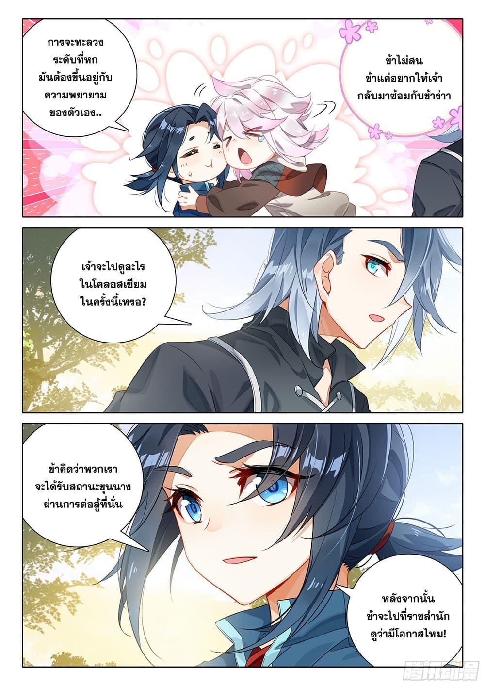 Manga-lc-com อ่านมังงะ อ่านการ์ตูน ออนไลน์ ฟรี Douluo Dalu 5 – Rebirth of Tang San ตอนที่ 1 2 3 4 5 6 7 8 9 10 11 12 13 14 ฟรี ไม่มีโฆษณา Manga-lc - อ่าน มังงะ อ่าน การ์ตูน ออนไลน์ อ่านมังงะ ฟรี