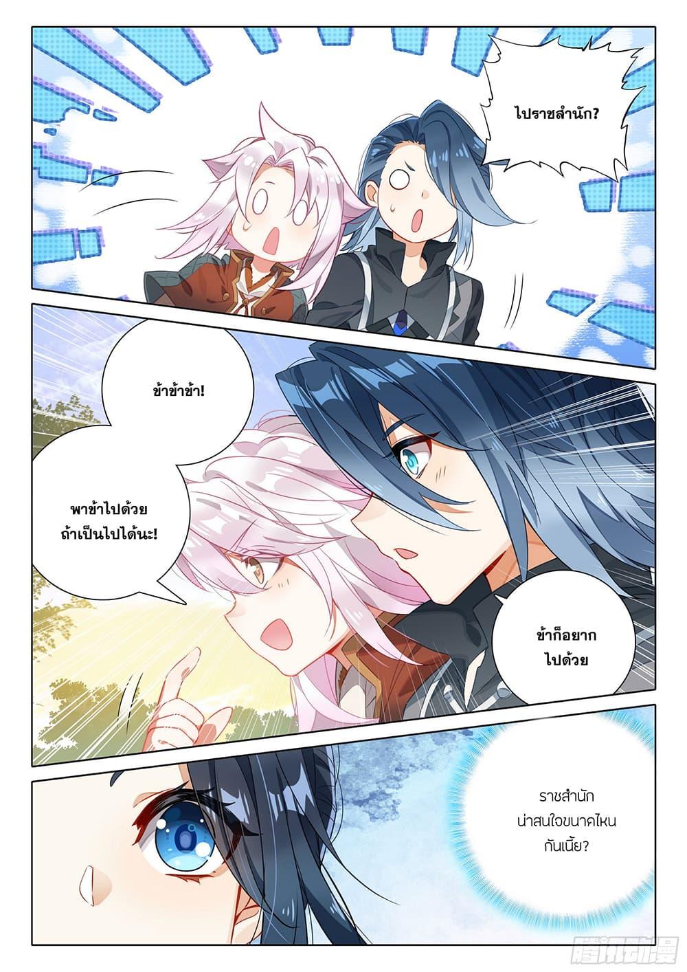 Manga-lc-com อ่านมังงะ อ่านการ์ตูน ออนไลน์ ฟรี Douluo Dalu 5 – Rebirth of Tang San ตอนที่ 1 2 3 4 5 6 7 8 9 10 11 12 13 14 ฟรี ไม่มีโฆษณา Manga-lc - อ่าน มังงะ อ่าน การ์ตูน ออนไลน์ อ่านมังงะ ฟรี
