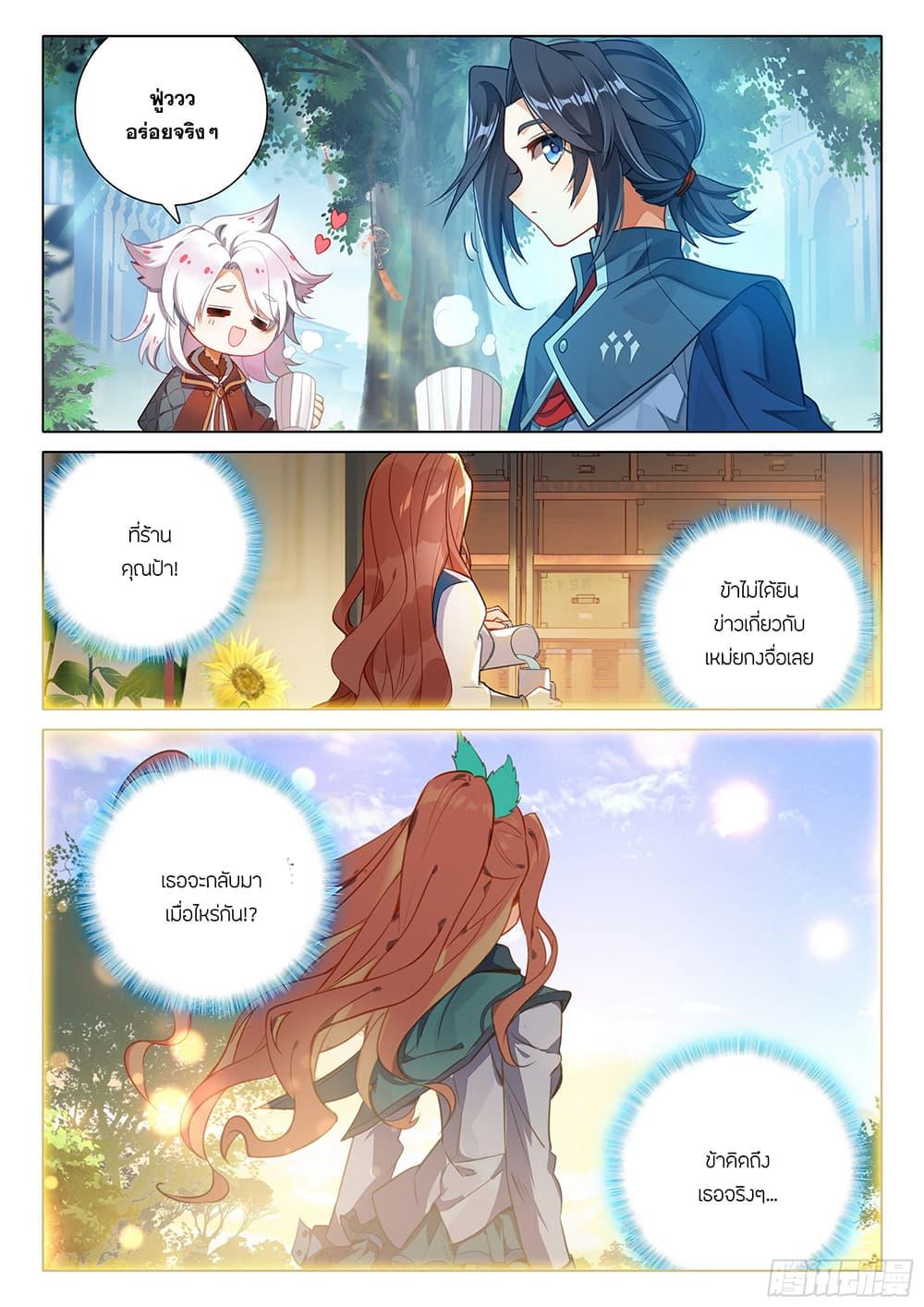 Manga-lc-com อ่านมังงะ อ่านการ์ตูน ออนไลน์ ฟรี Douluo Dalu 5 – Rebirth of Tang San ตอนที่ 1 2 3 4 5 6 7 8 9 10 11 12 13 14 ฟรี ไม่มีโฆษณา Manga-lc - อ่าน มังงะ อ่าน การ์ตูน ออนไลน์ อ่านมังงะ ฟรี