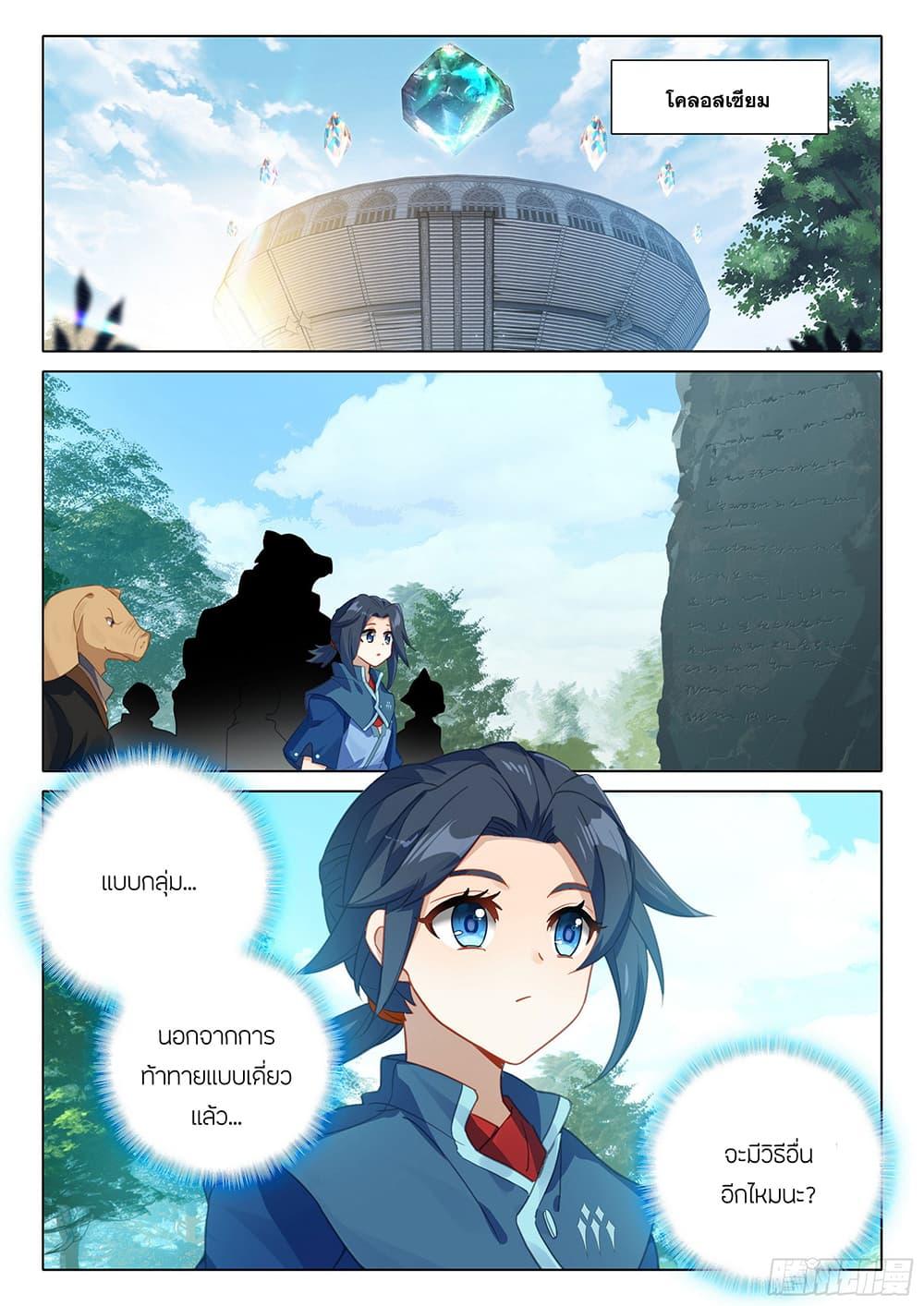 Manga-lc-com อ่านมังงะ อ่านการ์ตูน ออนไลน์ ฟรี Douluo Dalu 5 – Rebirth of Tang San ตอนที่ 1 2 3 4 5 6 7 8 9 10 11 12 13 14 ฟรี ไม่มีโฆษณา Manga-lc - อ่าน มังงะ อ่าน การ์ตูน ออนไลน์ อ่านมังงะ ฟรี