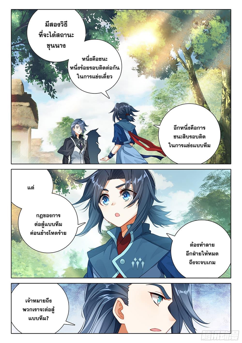 Manga-lc-com อ่านมังงะ อ่านการ์ตูน ออนไลน์ ฟรี Douluo Dalu 5 – Rebirth of Tang San ตอนที่ 1 2 3 4 5 6 7 8 9 10 11 12 13 14 ฟรี ไม่มีโฆษณา Manga-lc - อ่าน มังงะ อ่าน การ์ตูน ออนไลน์ อ่านมังงะ ฟรี