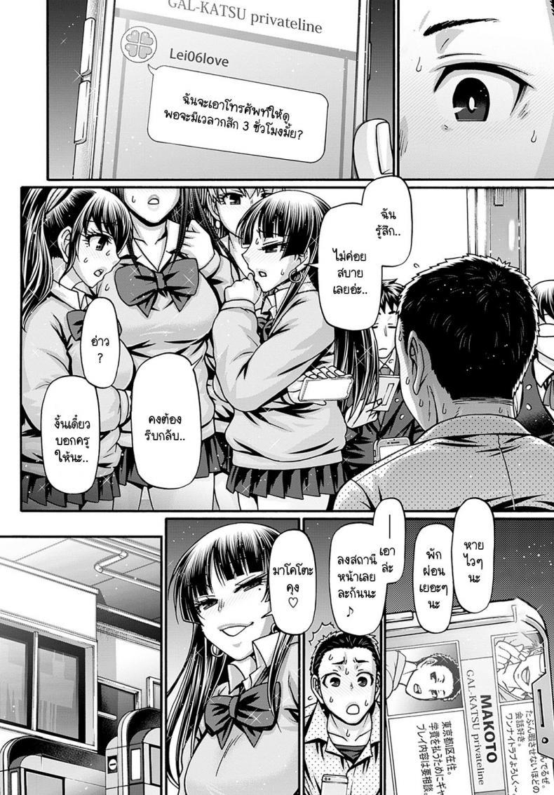 Doujin-Lc- อ่าน โดจิน มังฮวา เกาหลี ญี่ปุ่น จีน แปลไทย ขายตัวให้สาวแกล [Chiba Toshirou] Galkatsu sanninonna ตอนที่ 1 2 3 4 5 6 7 8 9 10 11 12 13 14 ฟรี ไม่มีโฆษณา อ่าน โดจิน Manhwa เกาหลี ญี่ปุ่น จีน เรามีครบ คัดมาให้เน้นๆ โดจิน 18+ รับประกันความฟินโดย  Doujin Lc