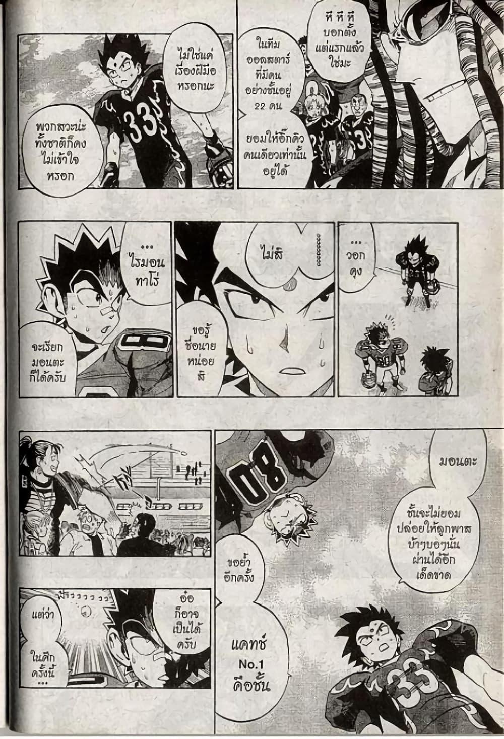 Manga-lc-com อ่านมังงะ อ่านการ์ตูน ออนไลน์ ฟรี Eyeshield 21 ตอนที่ 1 2 3 4 5 6 7 8 9 10 11 12 13 14 ฟรี ไม่มีโฆษณา Manga-lc - อ่าน มังงะ อ่าน การ์ตูน ออนไลน์ อ่านมังงะ ฟรี