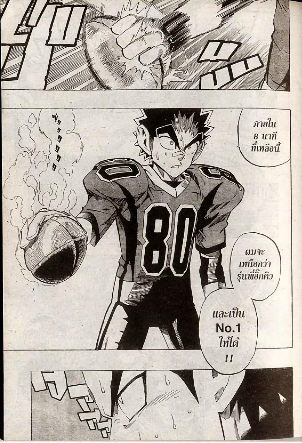 Manga-lc-com อ่านมังงะ อ่านการ์ตูน ออนไลน์ ฟรี Eyeshield 21 ตอนที่ 1 2 3 4 5 6 7 8 9 10 11 12 13 14 ฟรี ไม่มีโฆษณา Manga-lc - อ่าน มังงะ อ่าน การ์ตูน ออนไลน์ อ่านมังงะ ฟรี