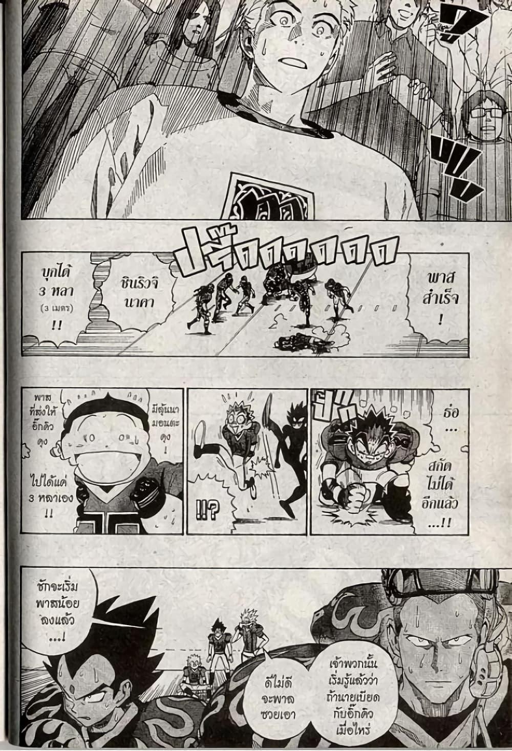 Manga-lc-com อ่านมังงะ อ่านการ์ตูน ออนไลน์ ฟรี Eyeshield 21 ตอนที่ 1 2 3 4 5 6 7 8 9 10 11 12 13 14 ฟรี ไม่มีโฆษณา Manga-lc - อ่าน มังงะ อ่าน การ์ตูน ออนไลน์ อ่านมังงะ ฟรี