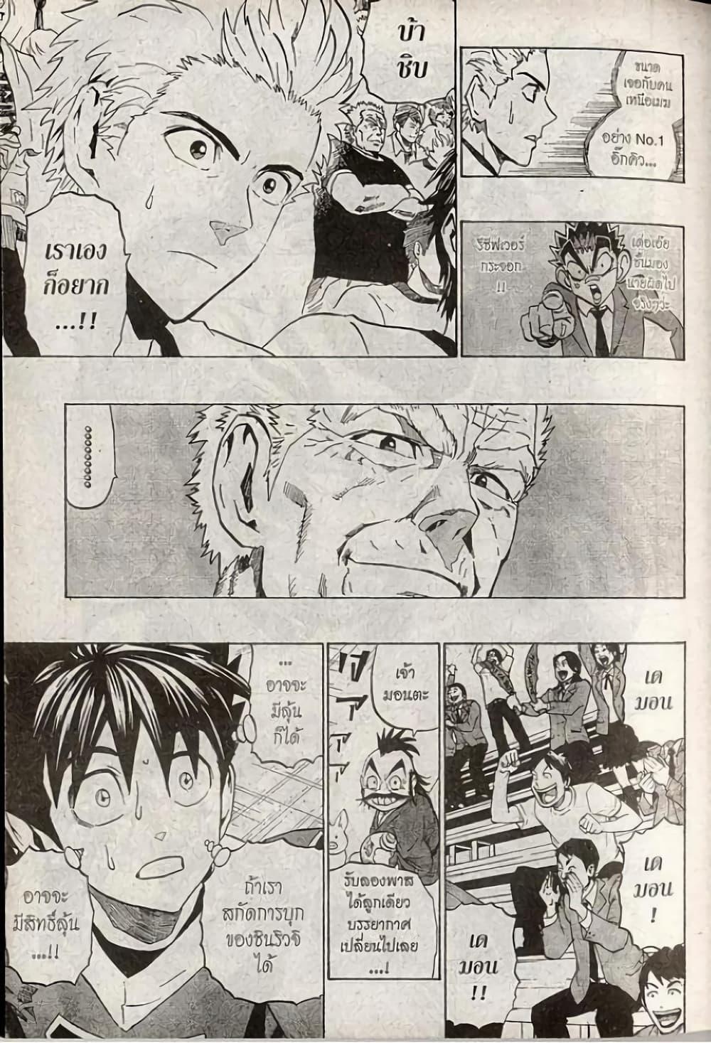 Manga-lc-com อ่านมังงะ อ่านการ์ตูน ออนไลน์ ฟรี Eyeshield 21 ตอนที่ 1 2 3 4 5 6 7 8 9 10 11 12 13 14 ฟรี ไม่มีโฆษณา Manga-lc - อ่าน มังงะ อ่าน การ์ตูน ออนไลน์ อ่านมังงะ ฟรี