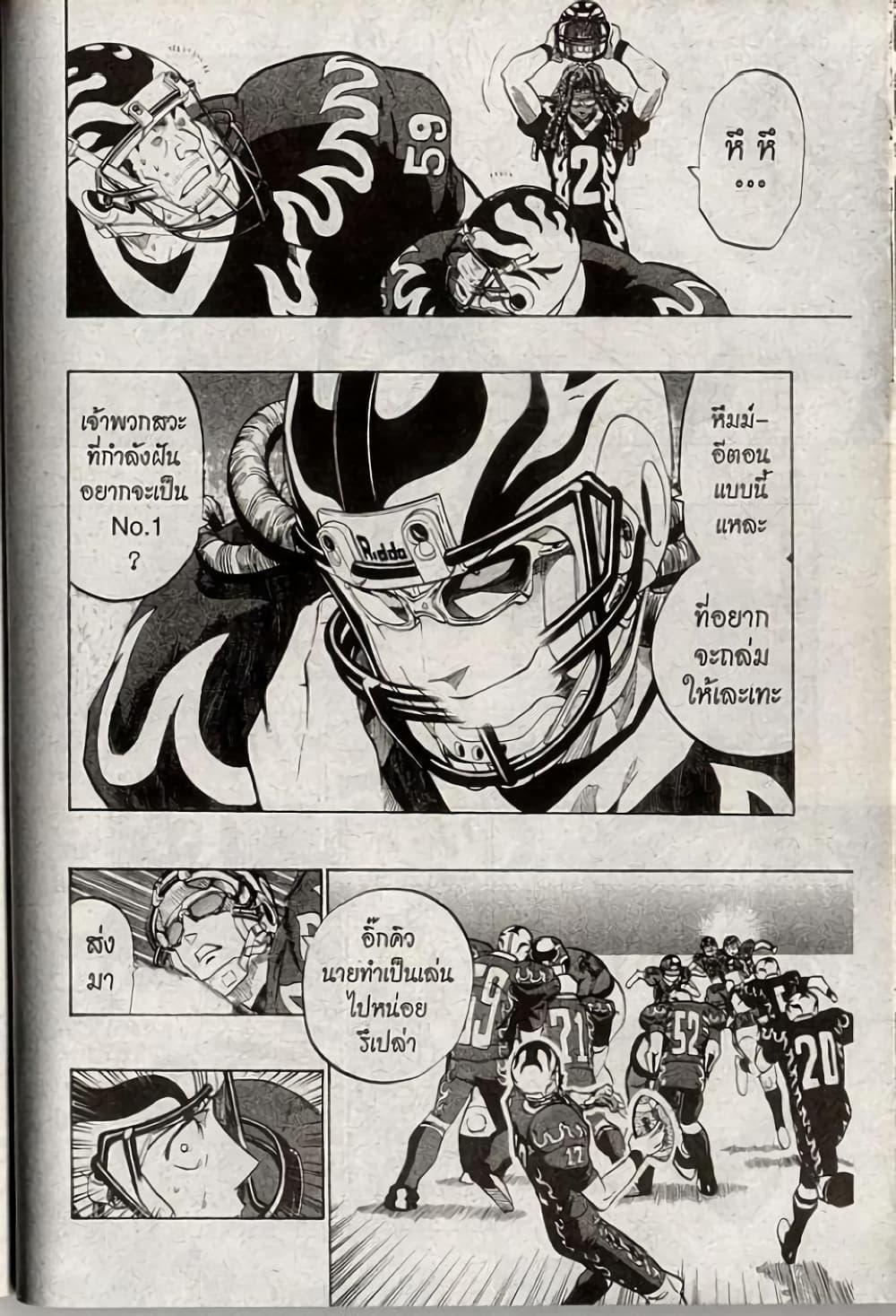Manga-lc-com อ่านมังงะ อ่านการ์ตูน ออนไลน์ ฟรี Eyeshield 21 ตอนที่ 1 2 3 4 5 6 7 8 9 10 11 12 13 14 ฟรี ไม่มีโฆษณา Manga-lc - อ่าน มังงะ อ่าน การ์ตูน ออนไลน์ อ่านมังงะ ฟรี