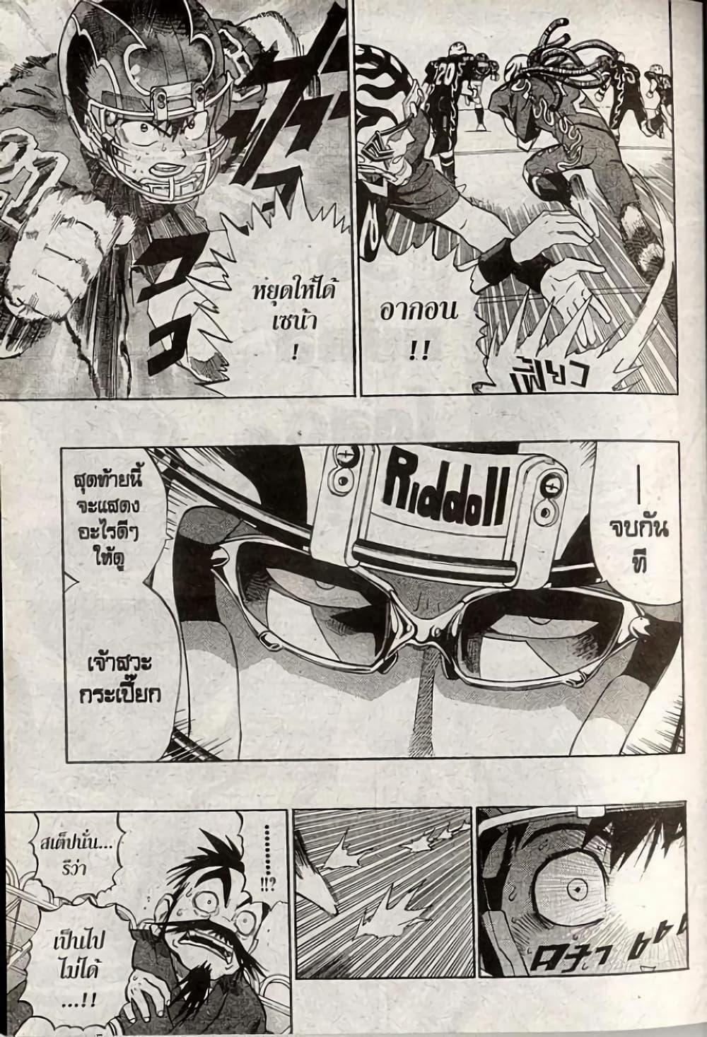 Manga-lc-com อ่านมังงะ อ่านการ์ตูน ออนไลน์ ฟรี Eyeshield 21 ตอนที่ 1 2 3 4 5 6 7 8 9 10 11 12 13 14 ฟรี ไม่มีโฆษณา Manga-lc - อ่าน มังงะ อ่าน การ์ตูน ออนไลน์ อ่านมังงะ ฟรี
