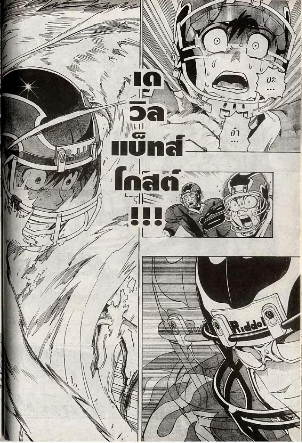 Manga-lc-com อ่านมังงะ อ่านการ์ตูน ออนไลน์ ฟรี Eyeshield 21 ตอนที่ 1 2 3 4 5 6 7 8 9 10 11 12 13 14 ฟรี ไม่มีโฆษณา Manga-lc - อ่าน มังงะ อ่าน การ์ตูน ออนไลน์ อ่านมังงะ ฟรี