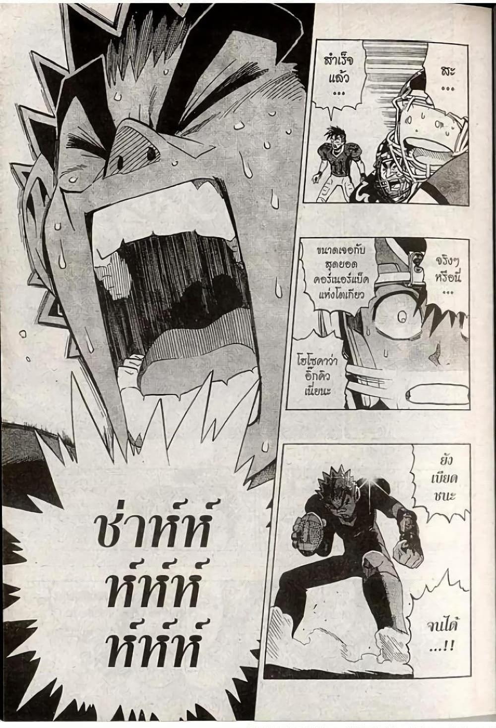Manga-lc-com อ่านมังงะ อ่านการ์ตูน ออนไลน์ ฟรี Eyeshield 21 ตอนที่ 1 2 3 4 5 6 7 8 9 10 11 12 13 14 ฟรี ไม่มีโฆษณา Manga-lc - อ่าน มังงะ อ่าน การ์ตูน ออนไลน์ อ่านมังงะ ฟรี