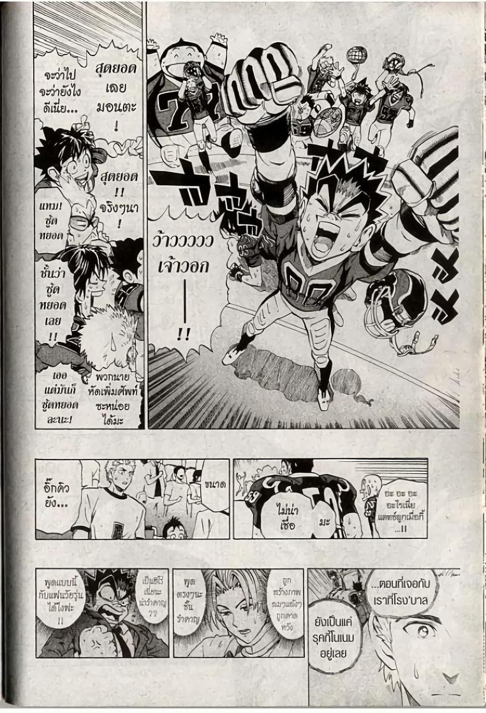 Manga-lc-com อ่านมังงะ อ่านการ์ตูน ออนไลน์ ฟรี Eyeshield 21 ตอนที่ 1 2 3 4 5 6 7 8 9 10 11 12 13 14 ฟรี ไม่มีโฆษณา Manga-lc - อ่าน มังงะ อ่าน การ์ตูน ออนไลน์ อ่านมังงะ ฟรี