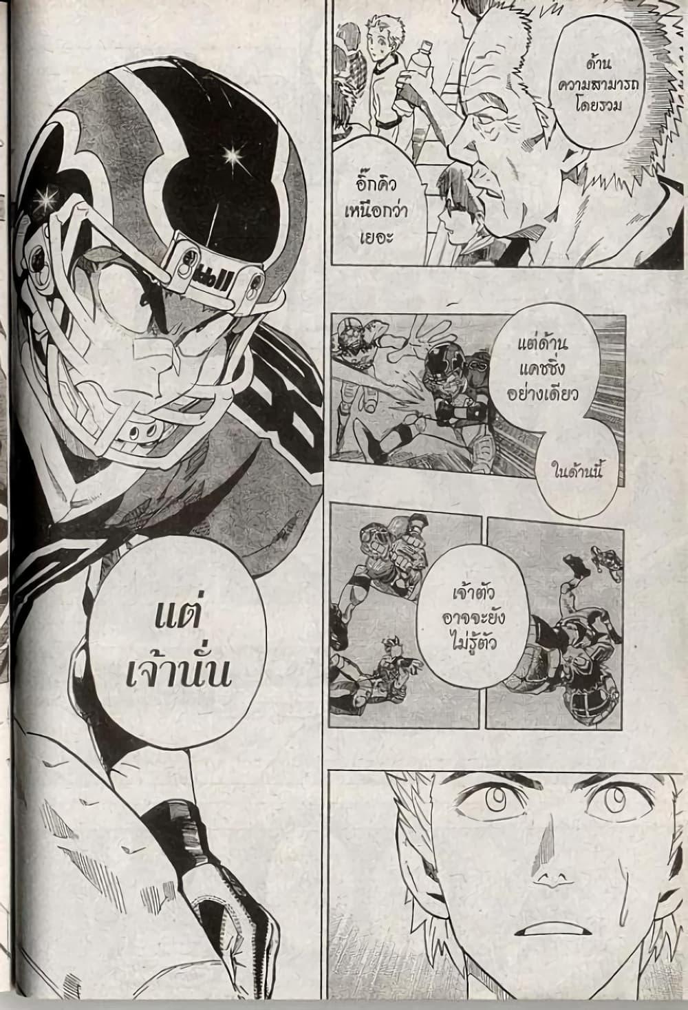 Manga-lc-com อ่านมังงะ อ่านการ์ตูน ออนไลน์ ฟรี Eyeshield 21 ตอนที่ 1 2 3 4 5 6 7 8 9 10 11 12 13 14 ฟรี ไม่มีโฆษณา Manga-lc - อ่าน มังงะ อ่าน การ์ตูน ออนไลน์ อ่านมังงะ ฟรี