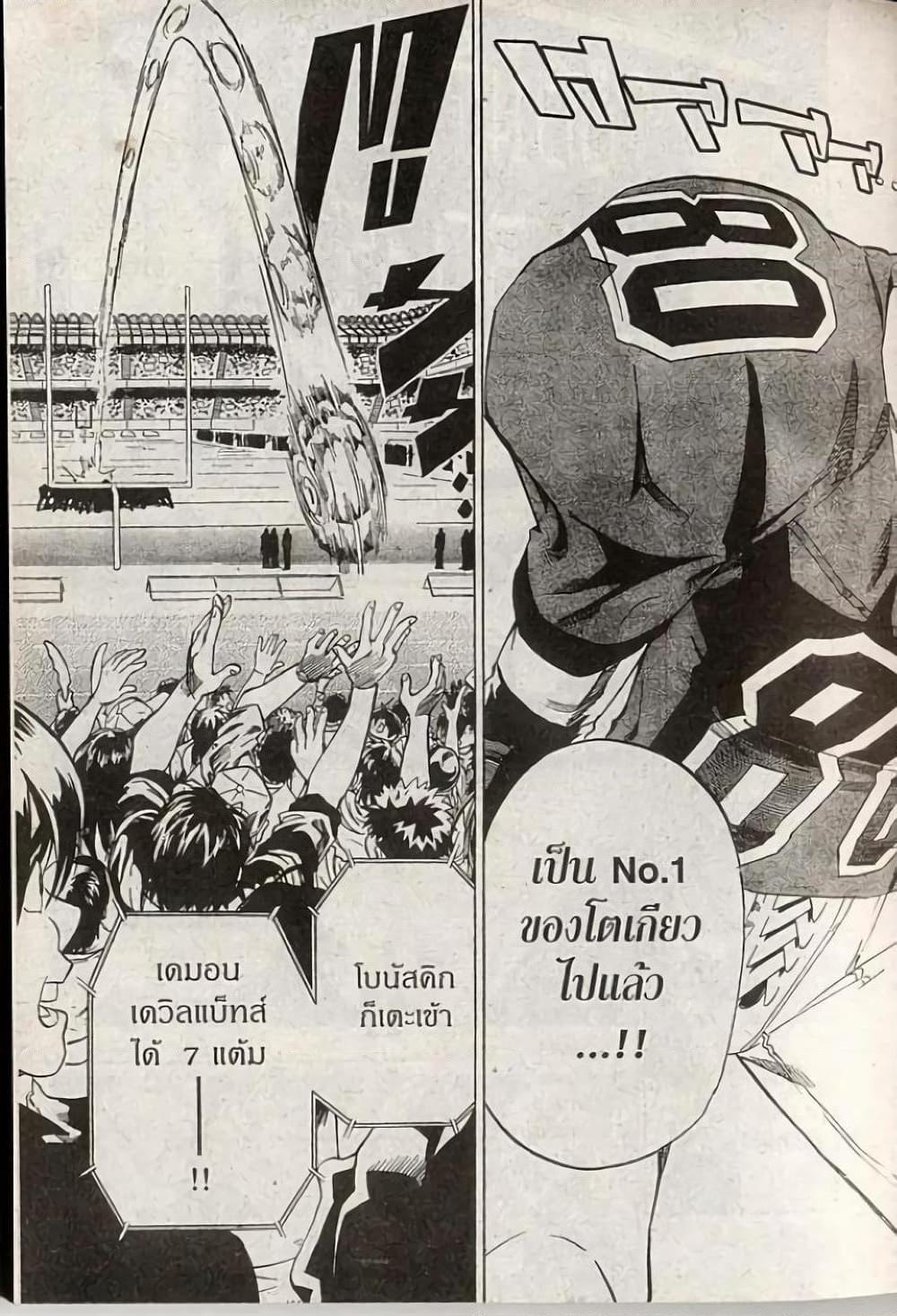 Manga-lc-com อ่านมังงะ อ่านการ์ตูน ออนไลน์ ฟรี Eyeshield 21 ตอนที่ 1 2 3 4 5 6 7 8 9 10 11 12 13 14 ฟรี ไม่มีโฆษณา Manga-lc - อ่าน มังงะ อ่าน การ์ตูน ออนไลน์ อ่านมังงะ ฟรี