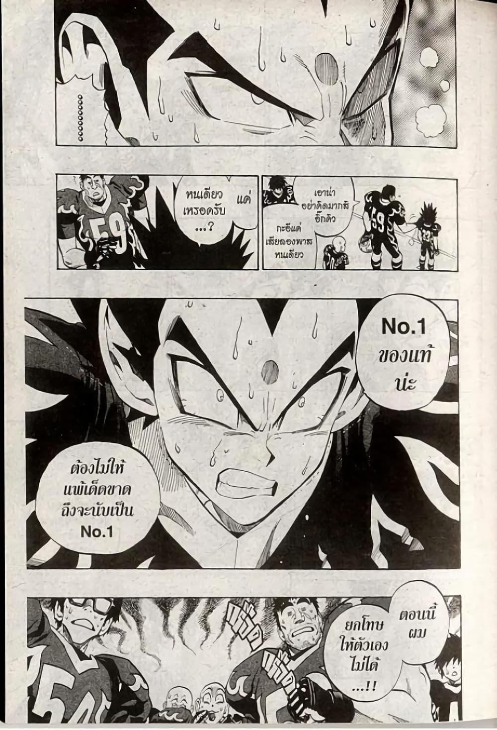 Manga-lc-com อ่านมังงะ อ่านการ์ตูน ออนไลน์ ฟรี Eyeshield 21 ตอนที่ 1 2 3 4 5 6 7 8 9 10 11 12 13 14 ฟรี ไม่มีโฆษณา Manga-lc - อ่าน มังงะ อ่าน การ์ตูน ออนไลน์ อ่านมังงะ ฟรี