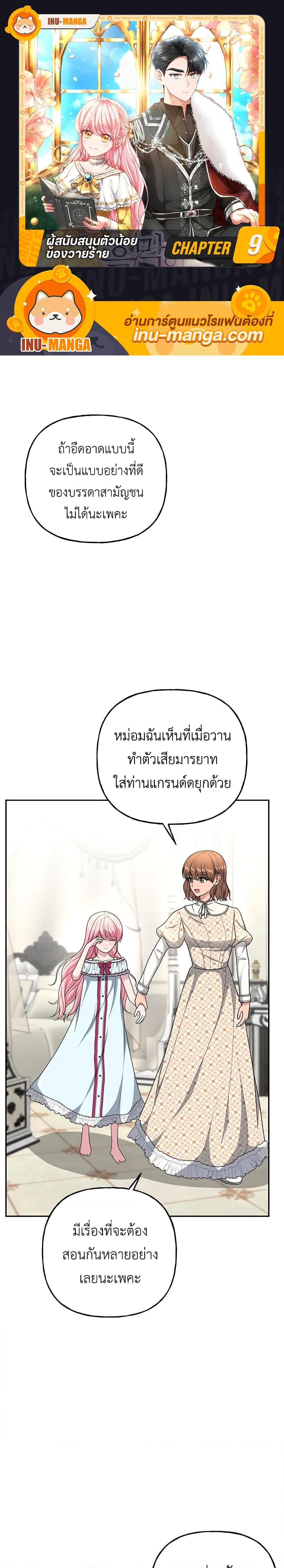 Manga-lc-com อ่านมังงะ อ่านการ์ตูน ออนไลน์ ฟรี The Villain’s Young Backer ตอนที่ 1 2 3 4 5 6 7 8 9 10 11 12 13 14 ฟรี ไม่มีโฆษณา Manga-lc - อ่าน มังงะ อ่าน การ์ตูน ออนไลน์ อ่านมังงะ ฟรี