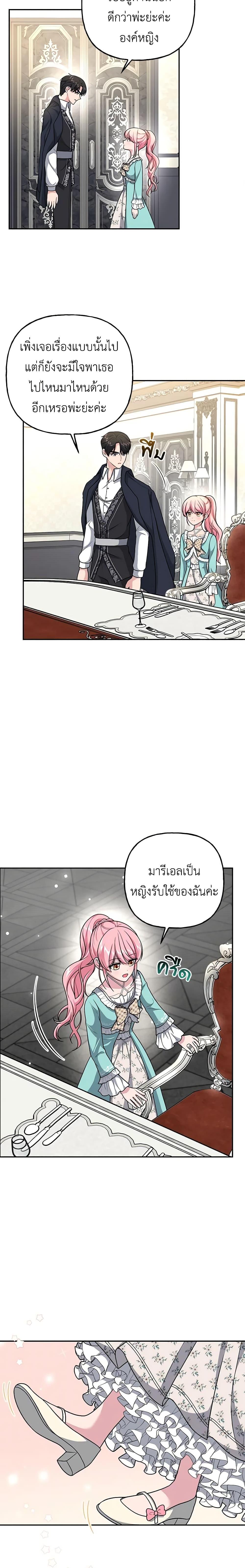 Manga-lc-com อ่านมังงะ อ่านการ์ตูน ออนไลน์ ฟรี The Villain’s Young Backer ตอนที่ 1 2 3 4 5 6 7 8 9 10 11 12 13 14 ฟรี ไม่มีโฆษณา Manga-lc - อ่าน มังงะ อ่าน การ์ตูน ออนไลน์ อ่านมังงะ ฟรี