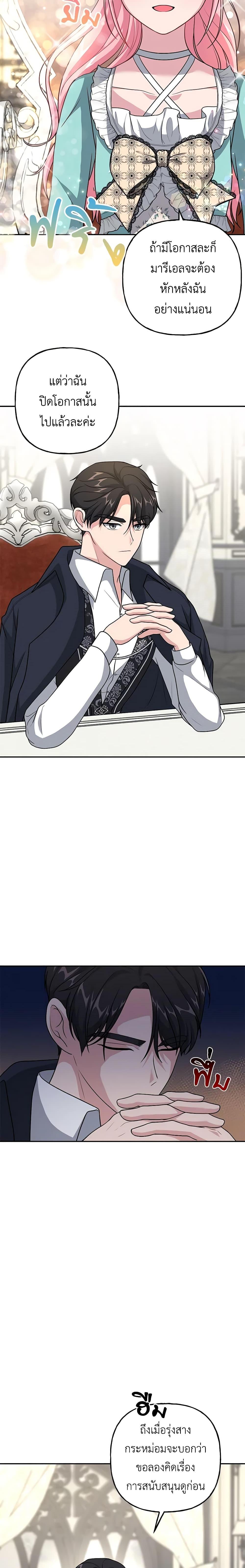 Manga-lc-com อ่านมังงะ อ่านการ์ตูน ออนไลน์ ฟรี The Villain’s Young Backer ตอนที่ 1 2 3 4 5 6 7 8 9 10 11 12 13 14 ฟรี ไม่มีโฆษณา Manga-lc - อ่าน มังงะ อ่าน การ์ตูน ออนไลน์ อ่านมังงะ ฟรี