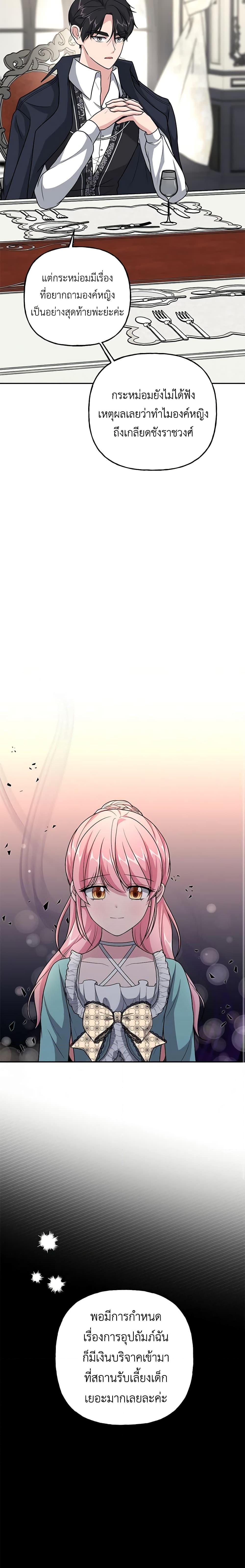 Manga-lc-com อ่านมังงะ อ่านการ์ตูน ออนไลน์ ฟรี The Villain’s Young Backer ตอนที่ 1 2 3 4 5 6 7 8 9 10 11 12 13 14 ฟรี ไม่มีโฆษณา Manga-lc - อ่าน มังงะ อ่าน การ์ตูน ออนไลน์ อ่านมังงะ ฟรี