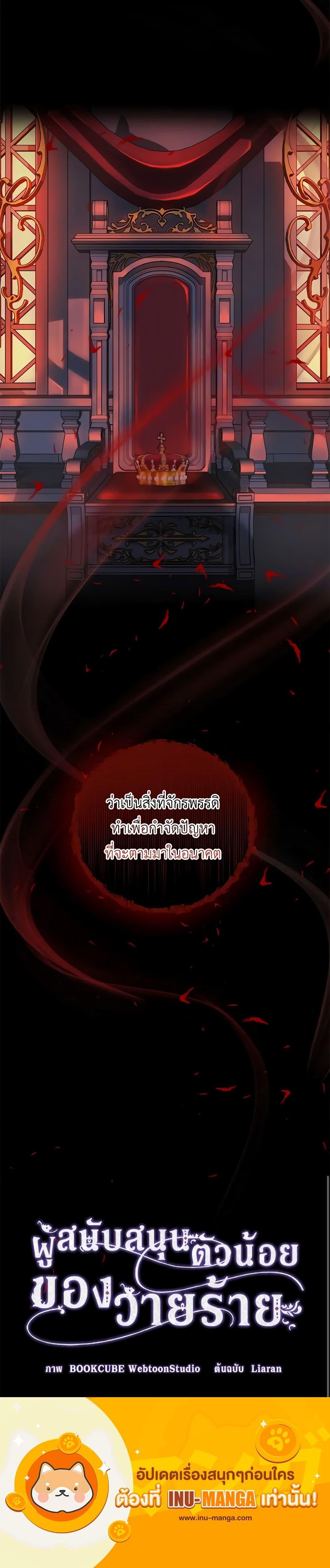 Manga-lc-com อ่านมังงะ อ่านการ์ตูน ออนไลน์ ฟรี The Villain’s Young Backer ตอนที่ 1 2 3 4 5 6 7 8 9 10 11 12 13 14 ฟรี ไม่มีโฆษณา Manga-lc - อ่าน มังงะ อ่าน การ์ตูน ออนไลน์ อ่านมังงะ ฟรี